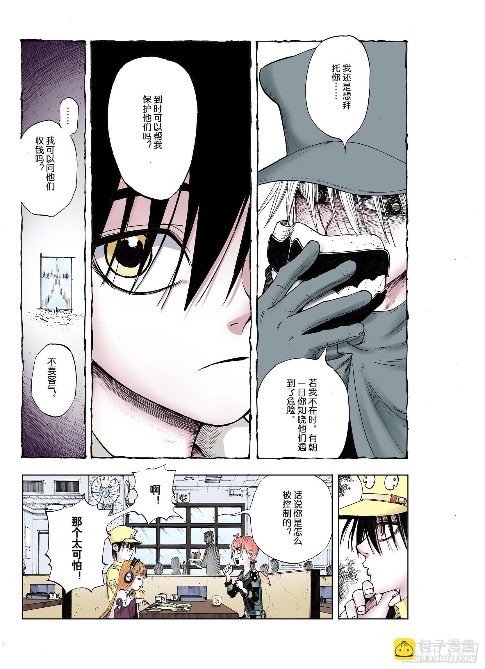 第37话 不稳定的火种-第38话