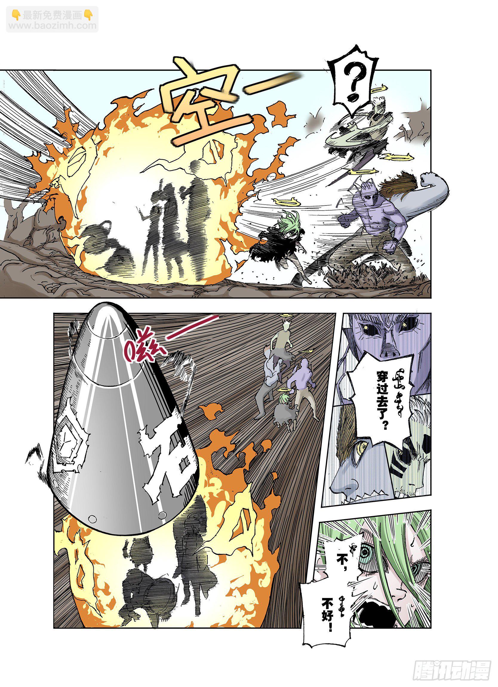 第39话 未神之狗-第40话