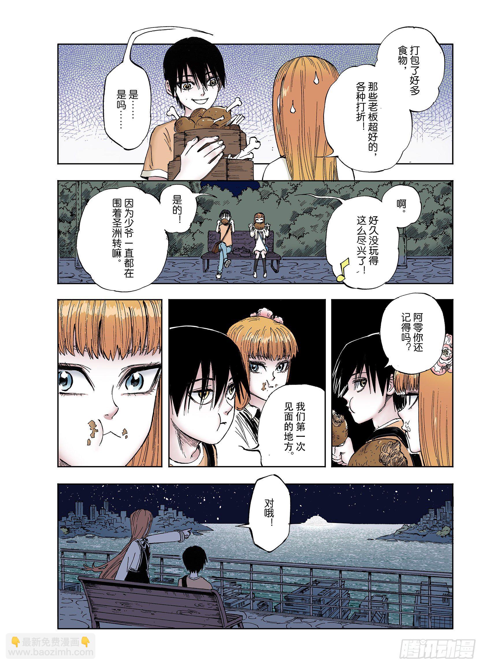 第41话 去度个假吧-第42话