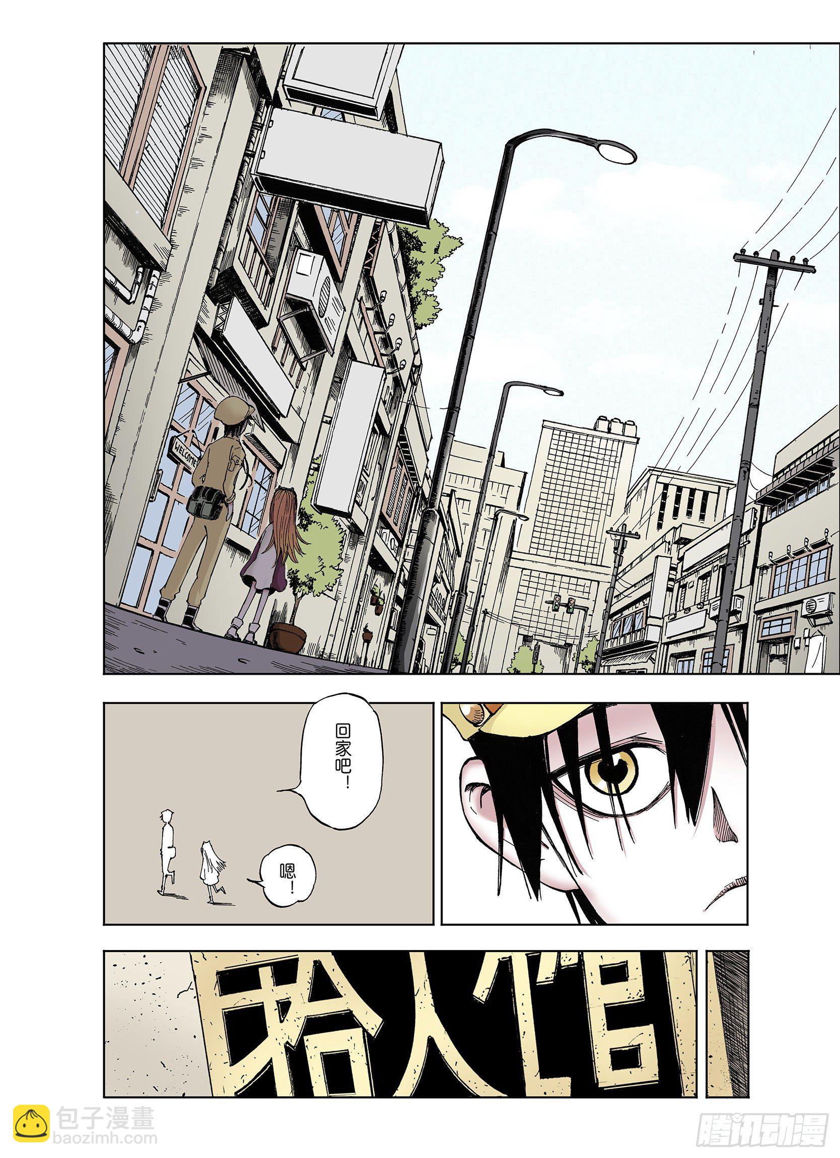 第41话 去度个假吧-第42话