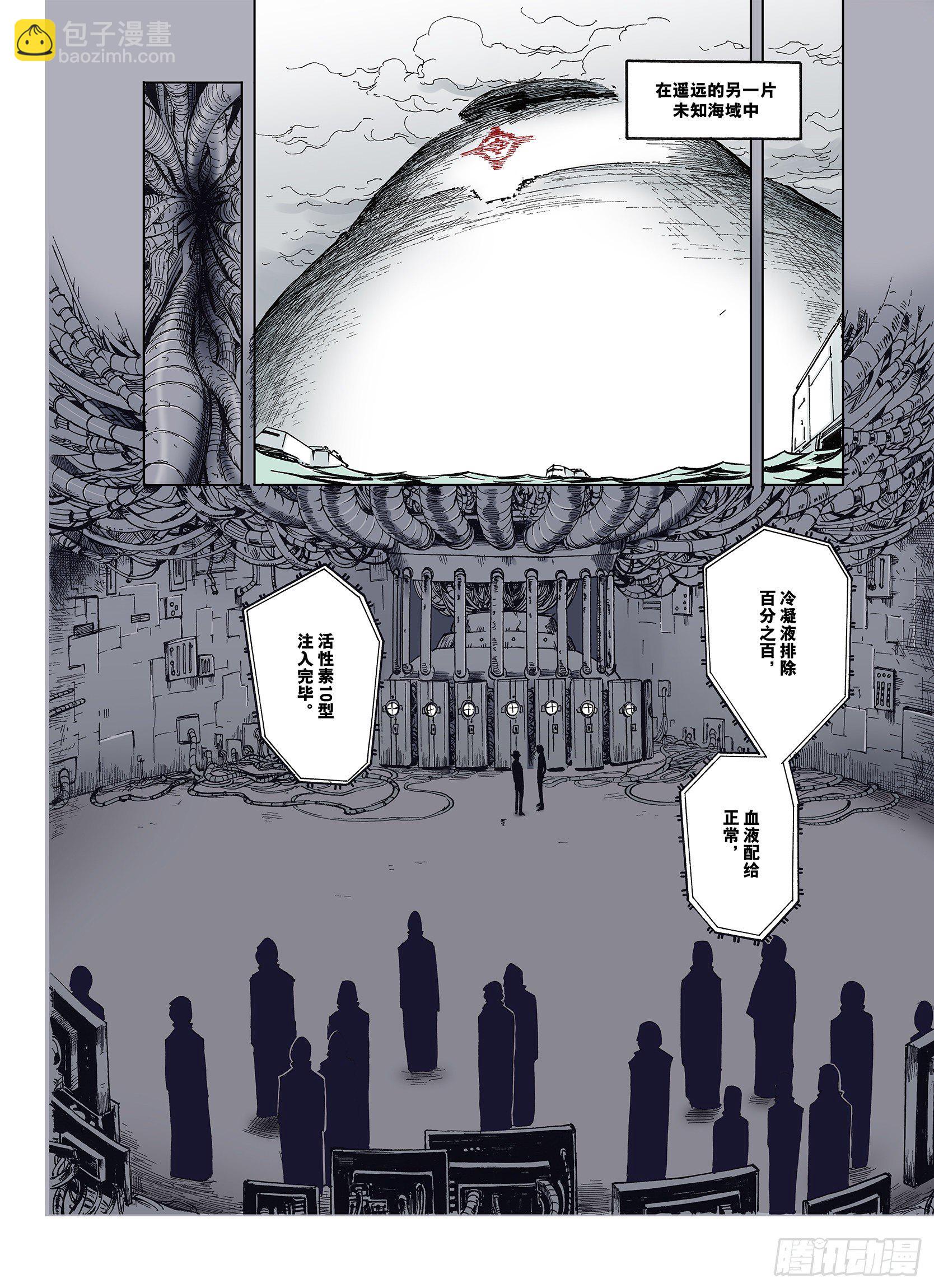 第41话 去度个假吧-第42话