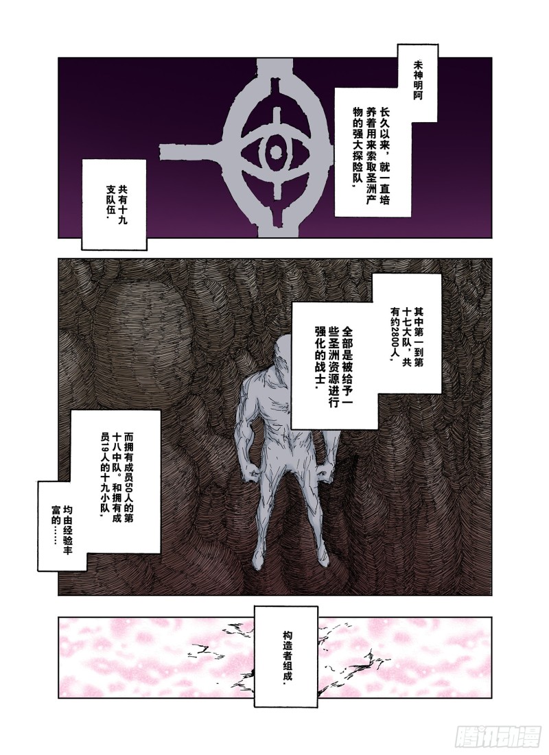 第45话 合构之法-第46话