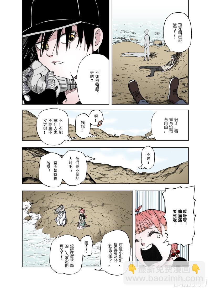 第45话 合构之法-第46话