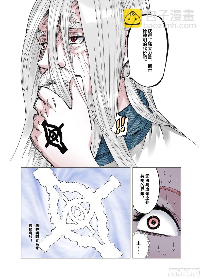 第45话 合构之法-第46话