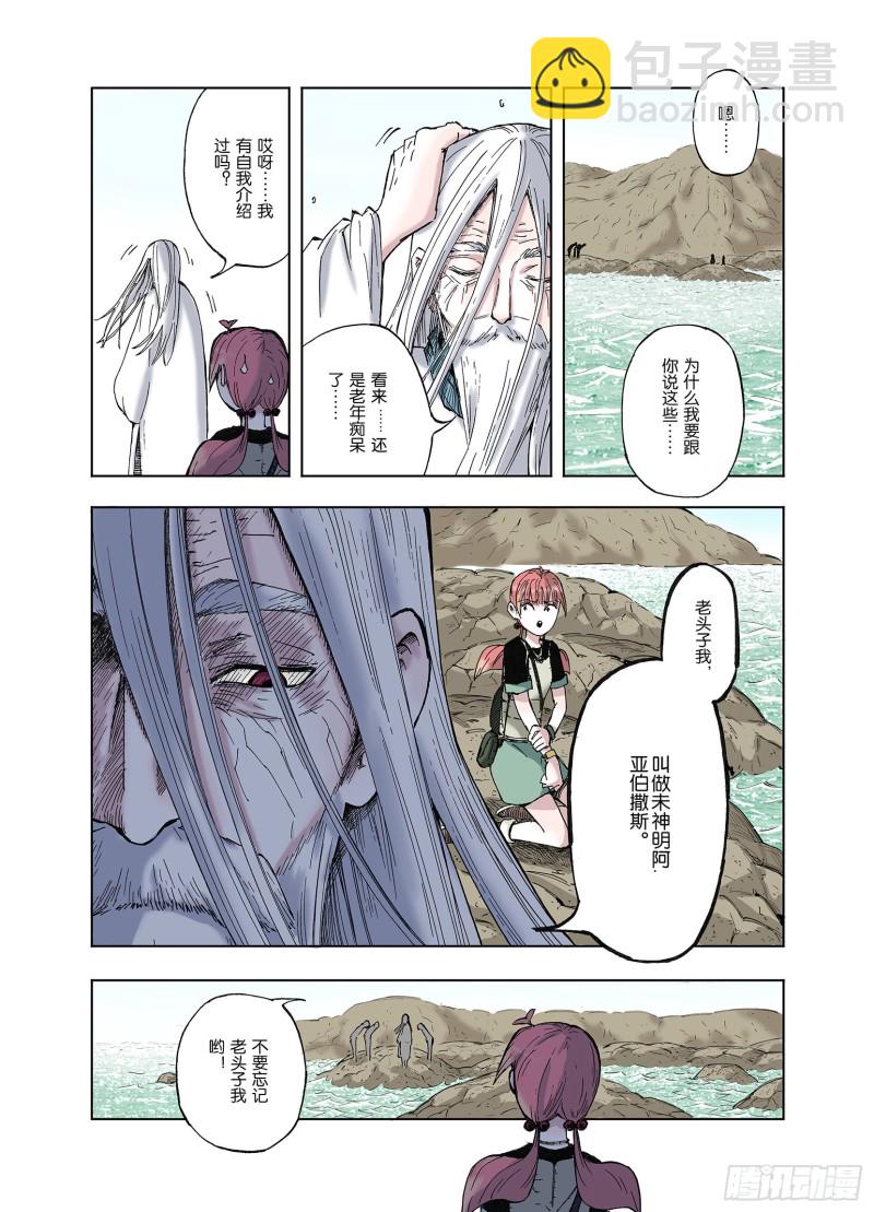 第45话 合构之法-第46话