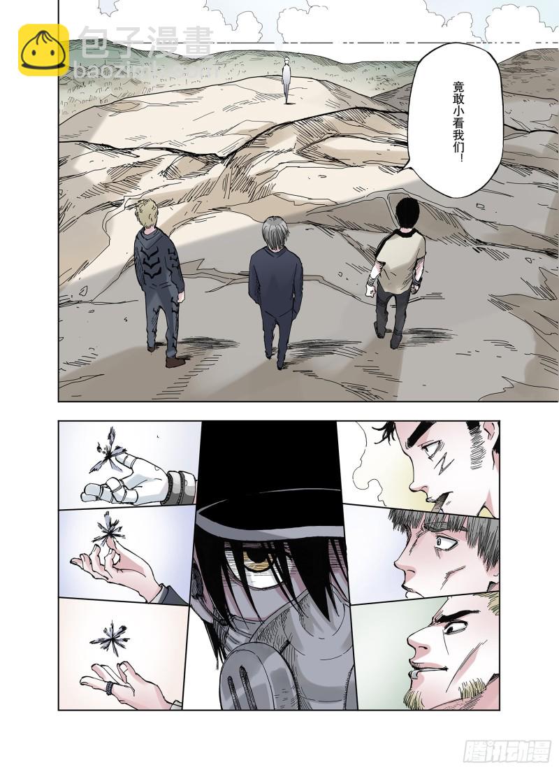 第45话 合构之法-第46话