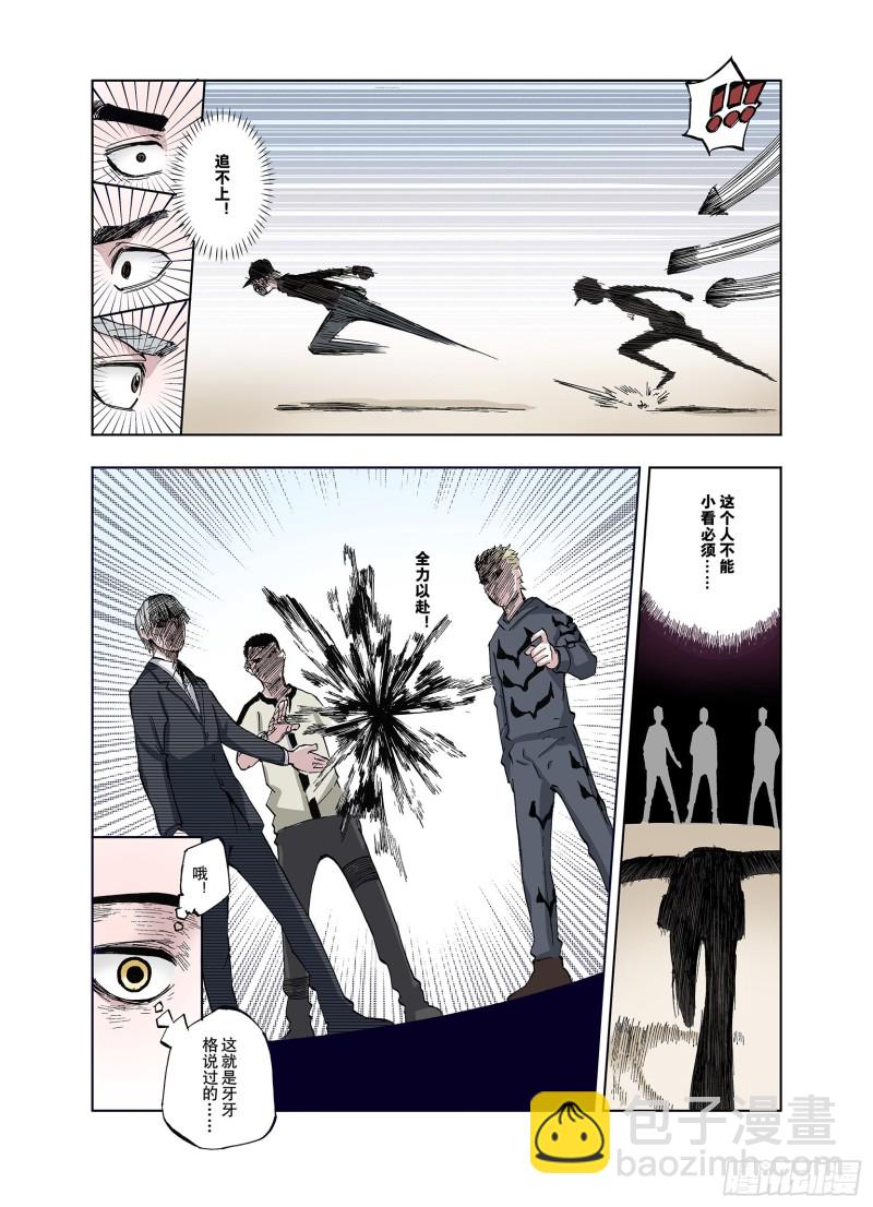 第45话 合构之法-第46话