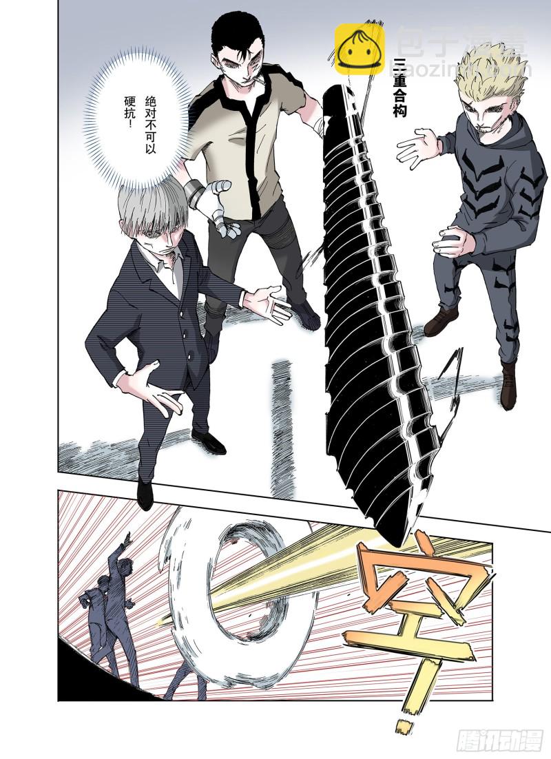 第45话 合构之法-第46话