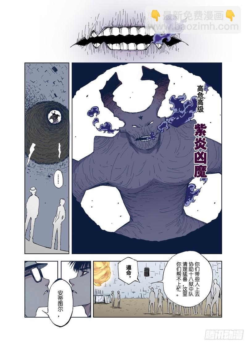 第47话 未知的诞生-第48话