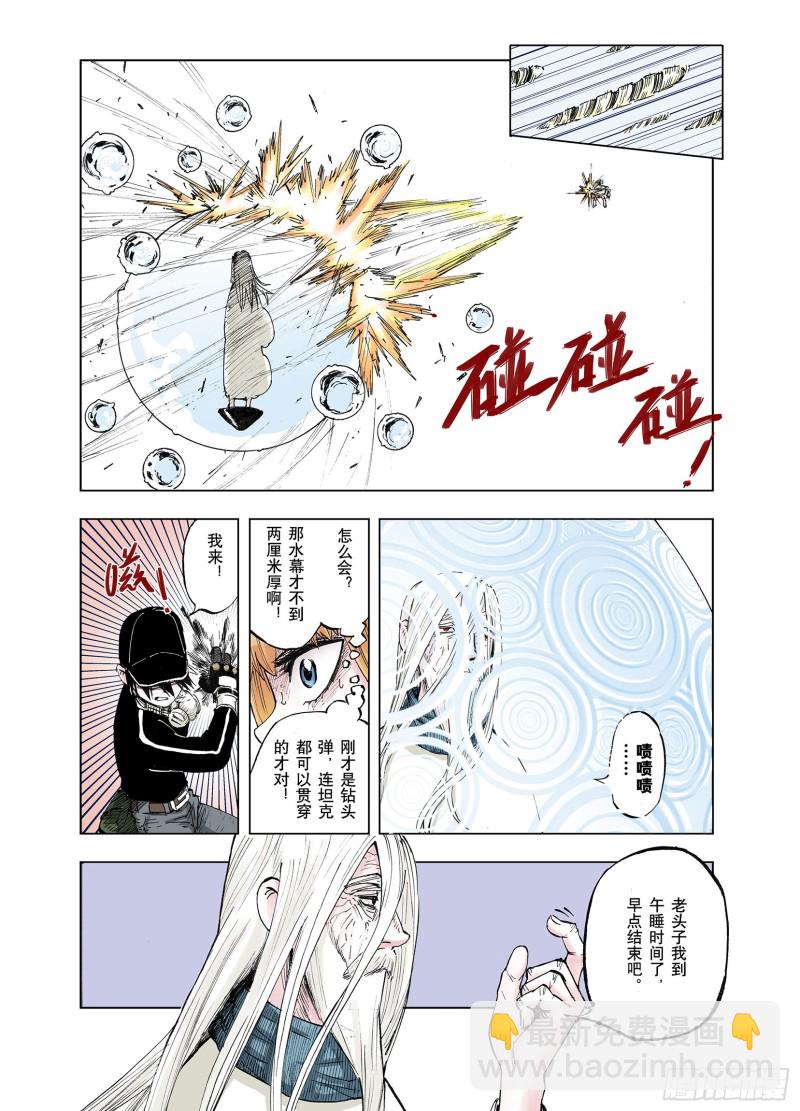 第49话 巅峰之人-第50话