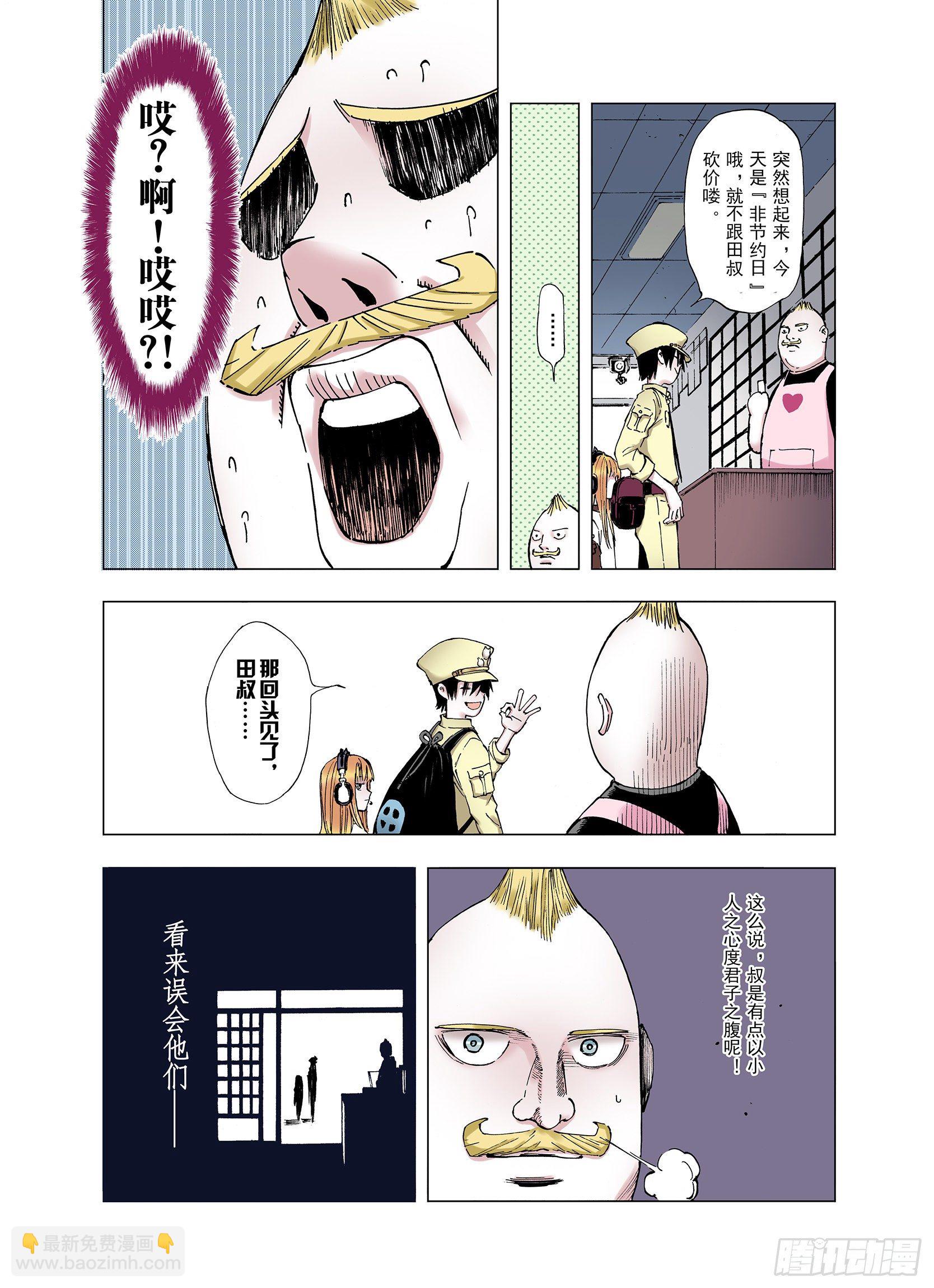 第5话 因零日常-第6话