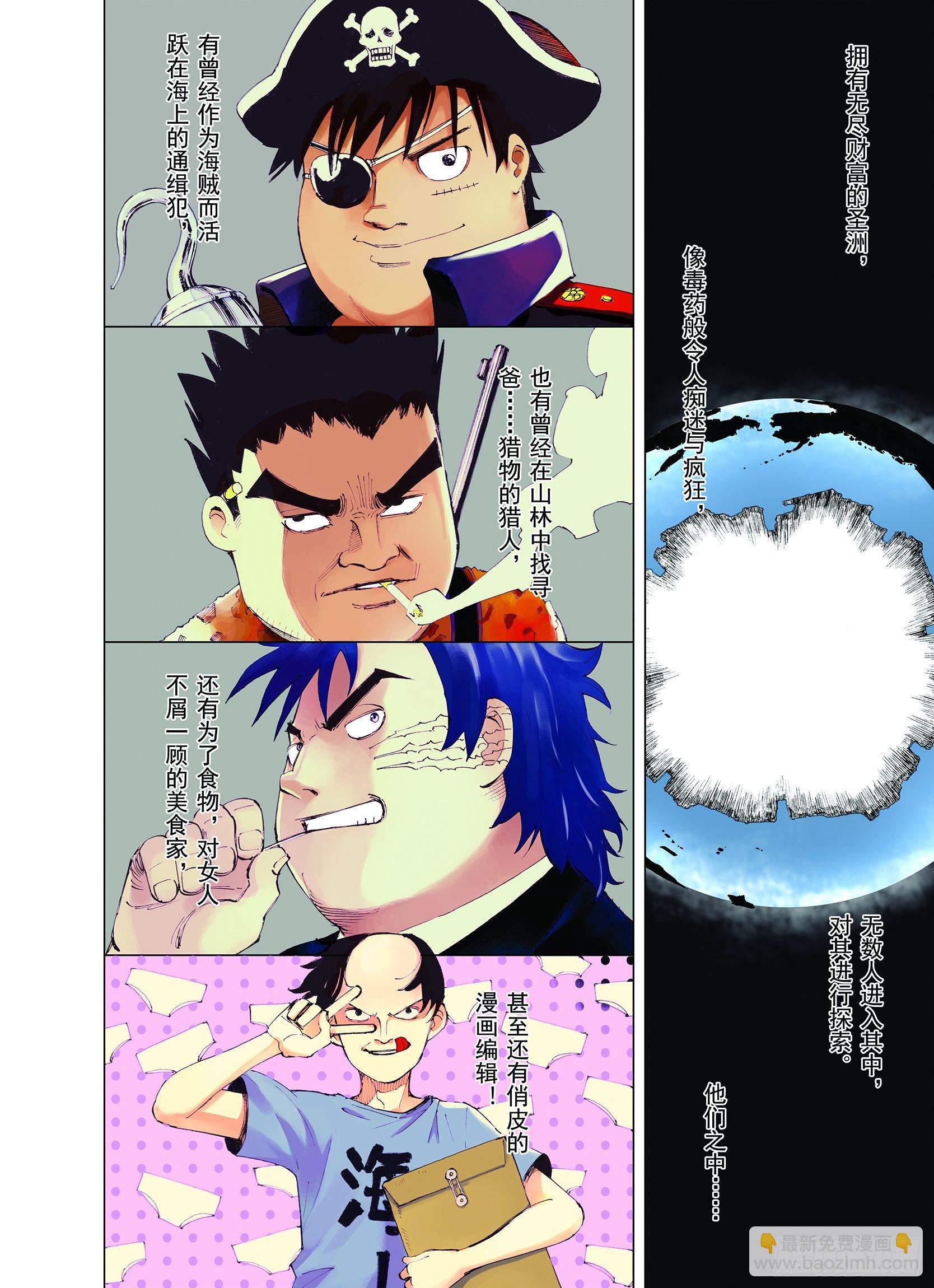 第5话 因零日常-第6话