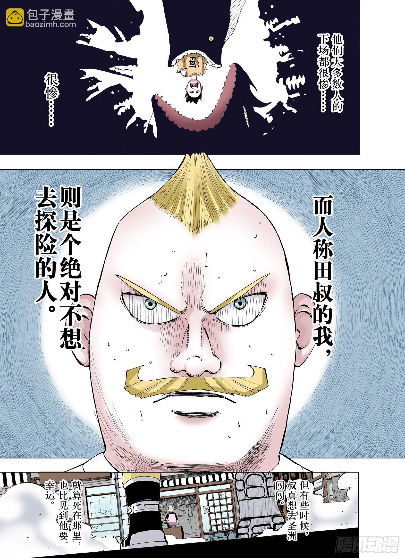 第5话 因零日常-第6话