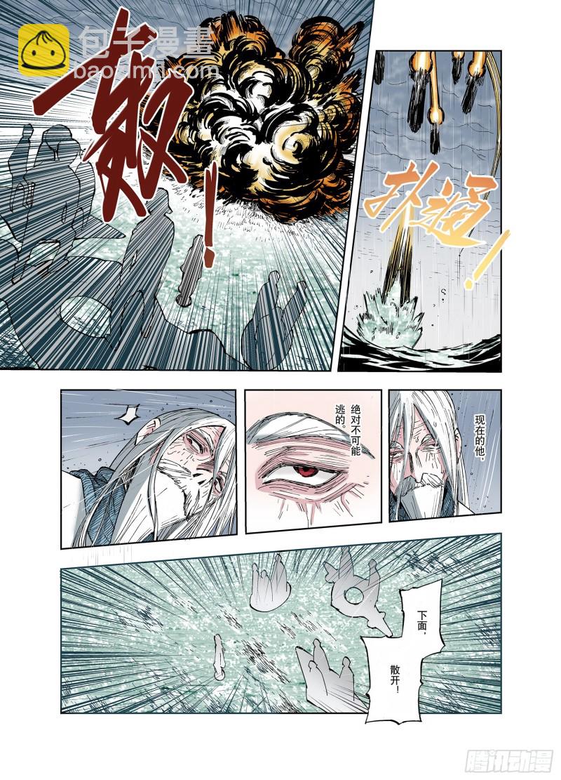 第53话 巨变手装-第54话