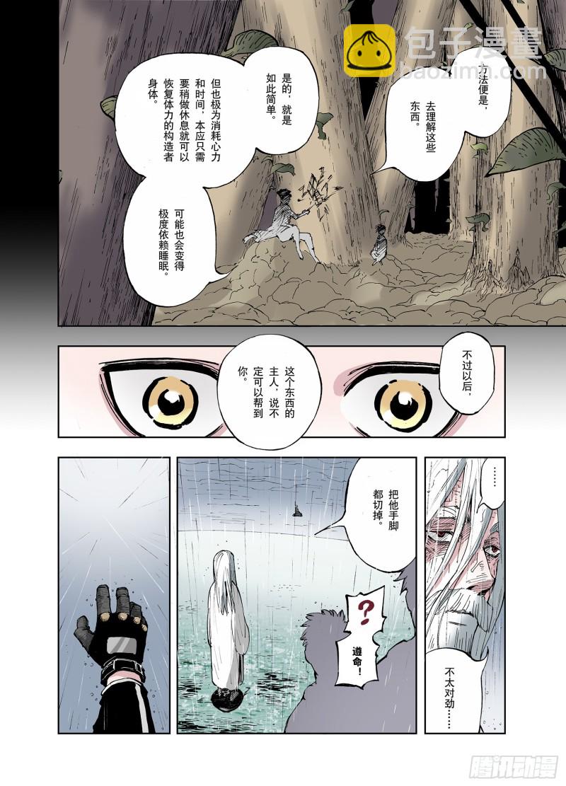 第53话 巨变手装-第54话