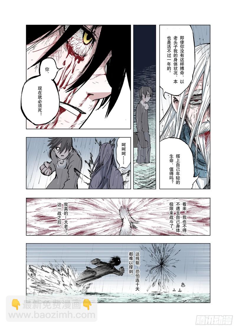 第55话 怪物对怪物-第56话