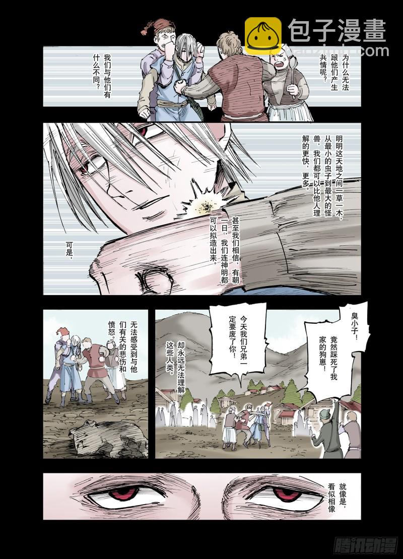 第55话 怪物对怪物-第56话