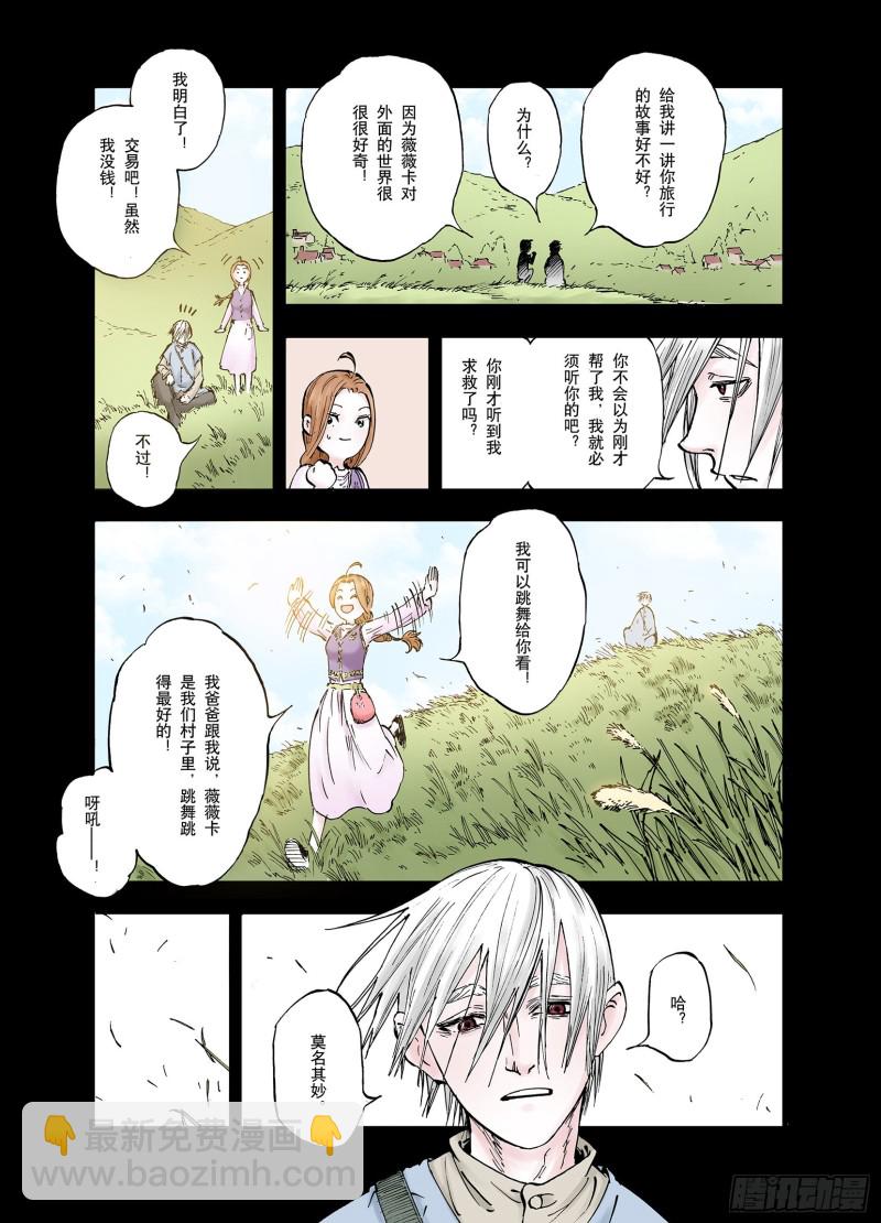 第55话 怪物对怪物-第56话