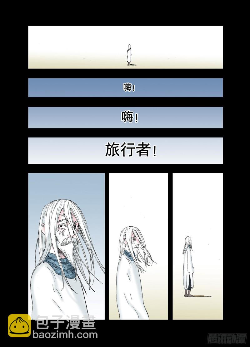 第57话 故事还未结束-第58话