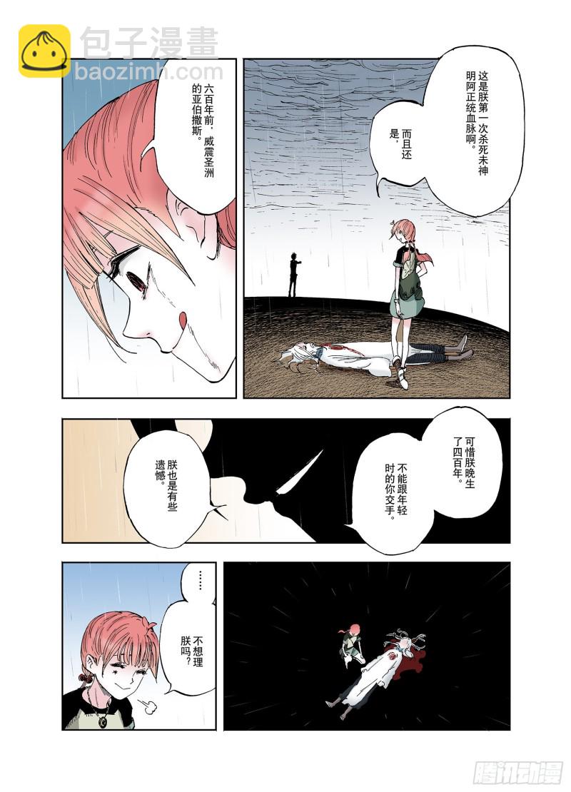 第57话 故事还未结束-第58话