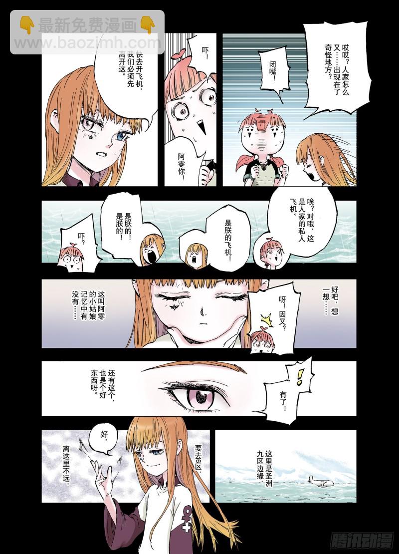 第59话 再生-第60话