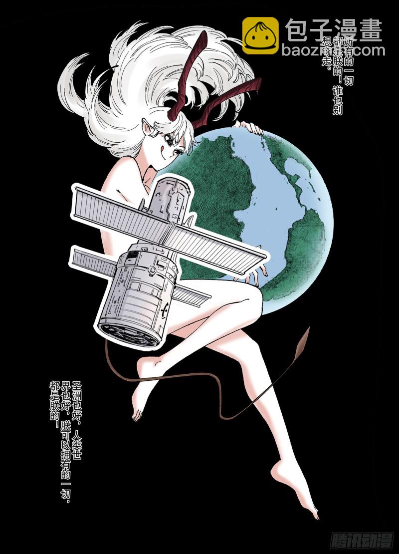 第61话 真正的战力-第62话