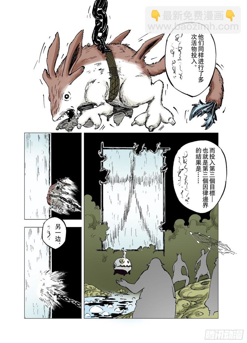 第61话 真正的战力-第62话