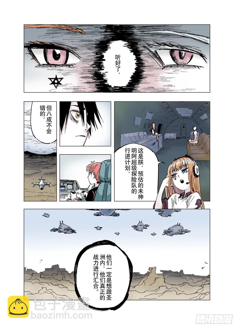 第61话 真正的战力-第62话