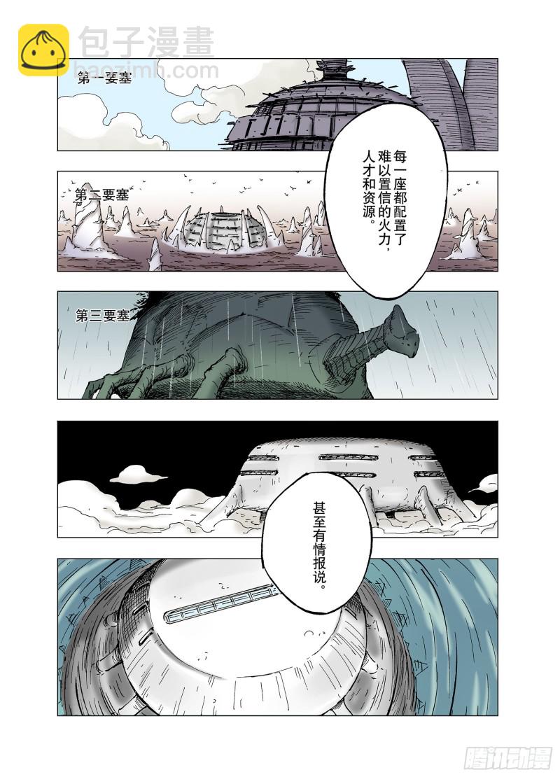 第61话 真正的战力-第62话