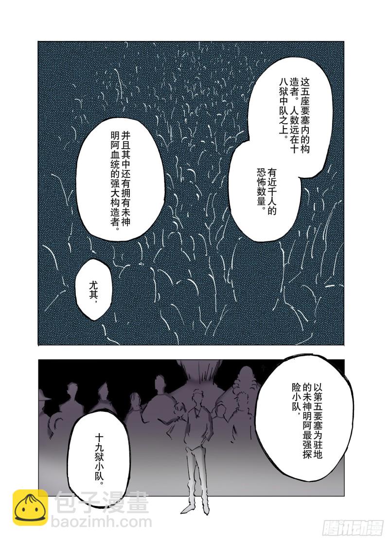 第61话 真正的战力-第62话