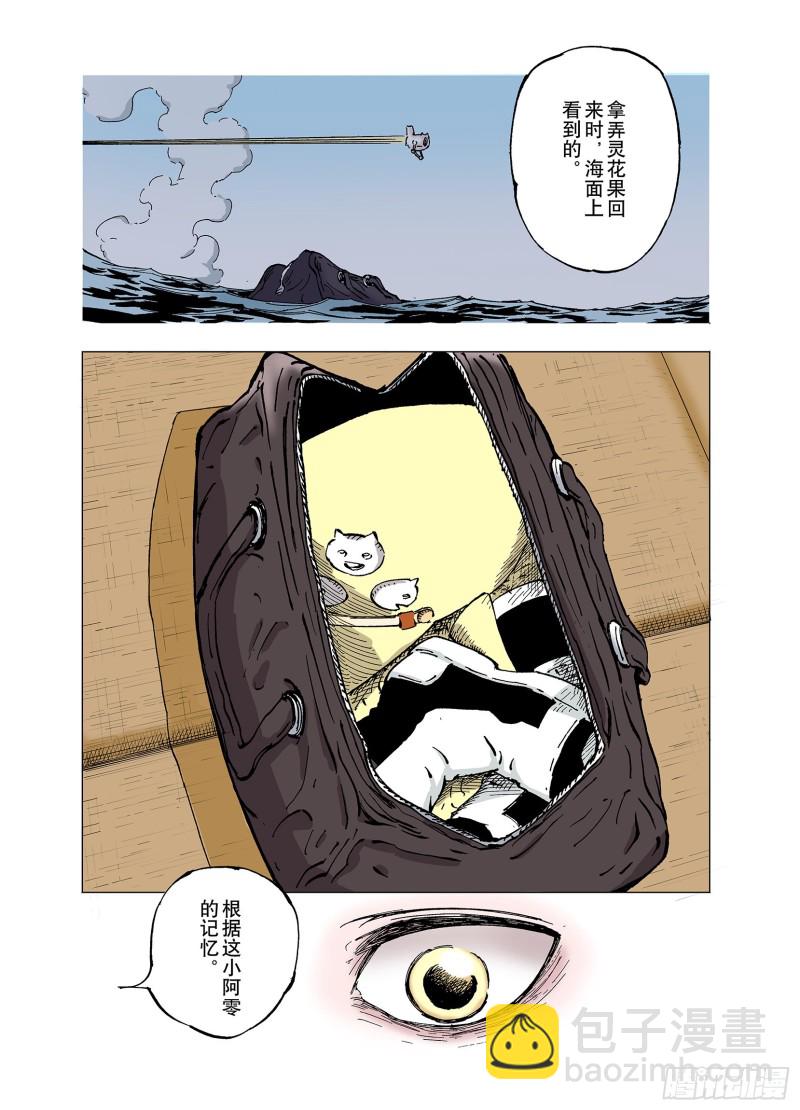 第61话 真正的战力-第62话