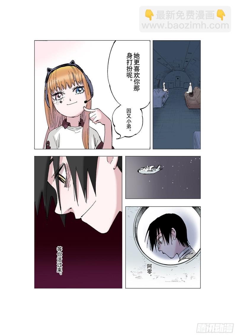 第61话 真正的战力-第62话