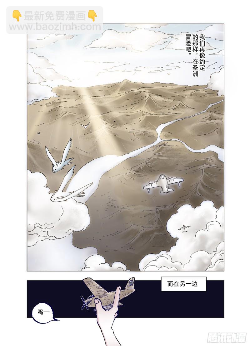 第61话 真正的战力-第62话