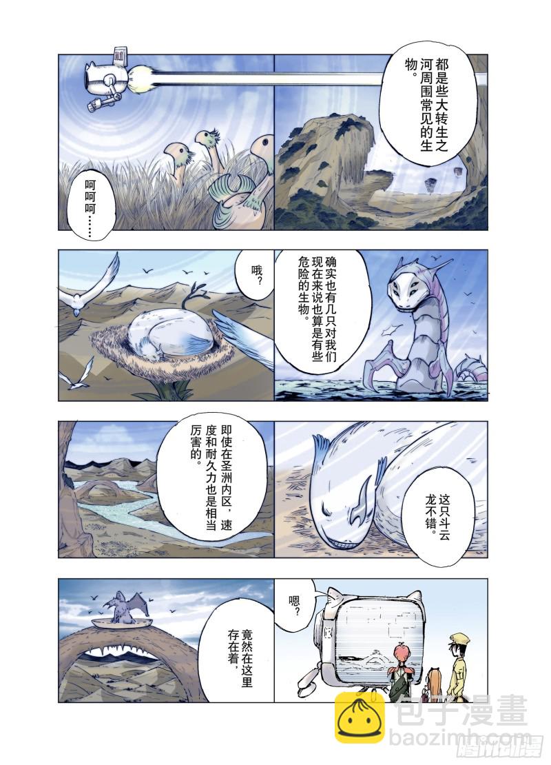 第63话 过河11