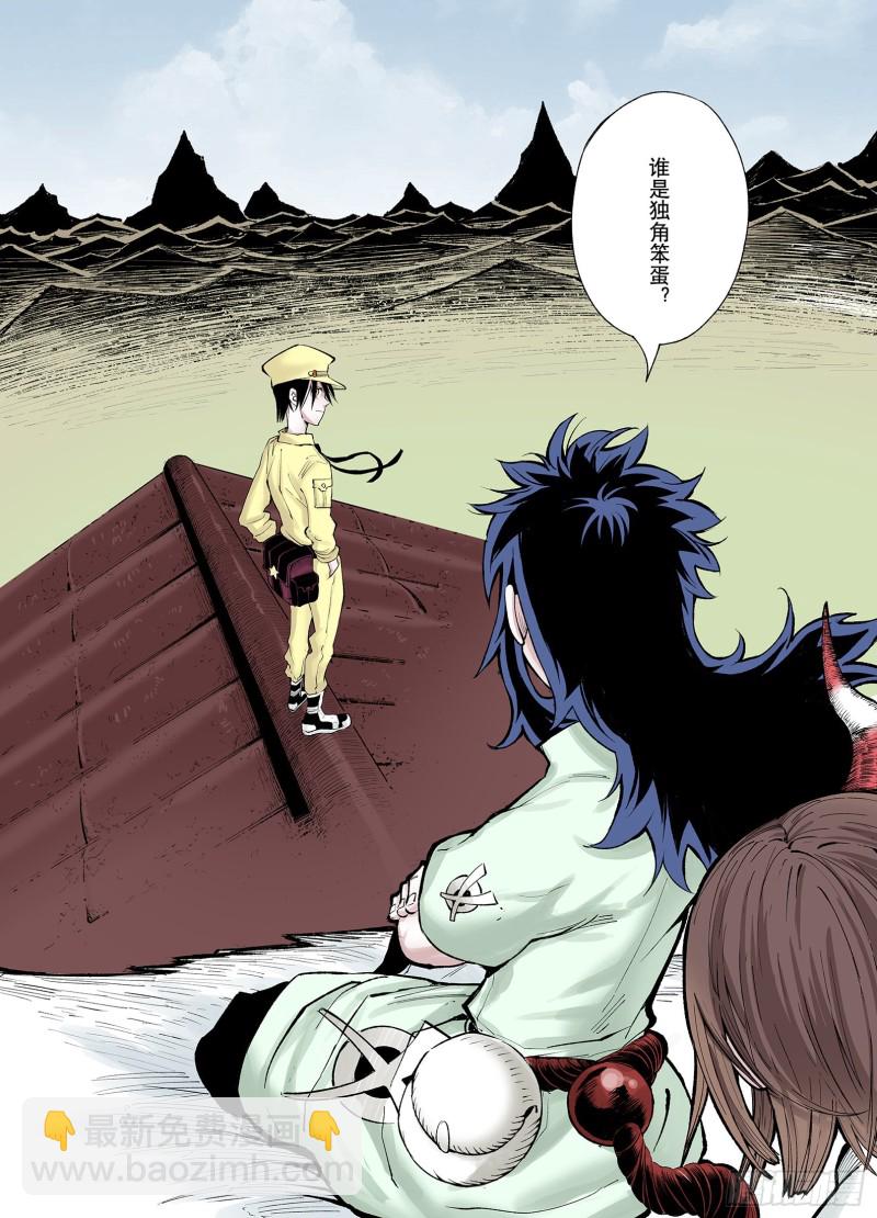 第65话 好哥们-第66话