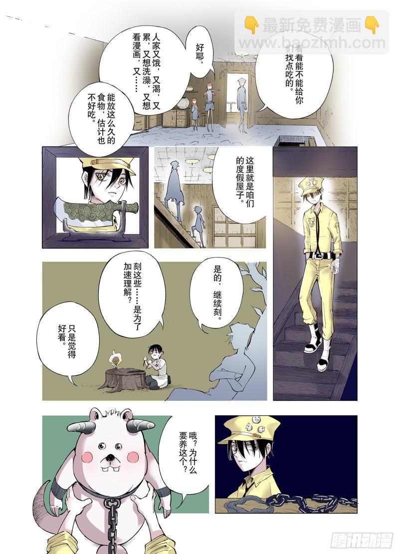 第65话 好哥们-第66话