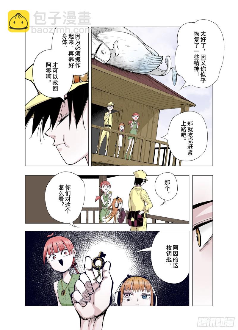 第65话 好哥们-第66话