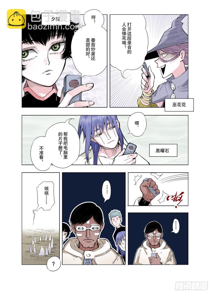 第67话 还未结束的遗言-第68话