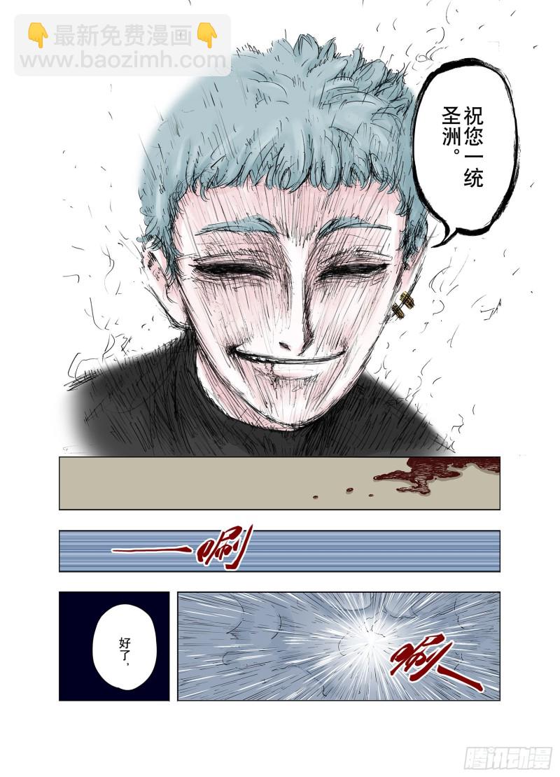 第67话 还未结束的遗言-第68话