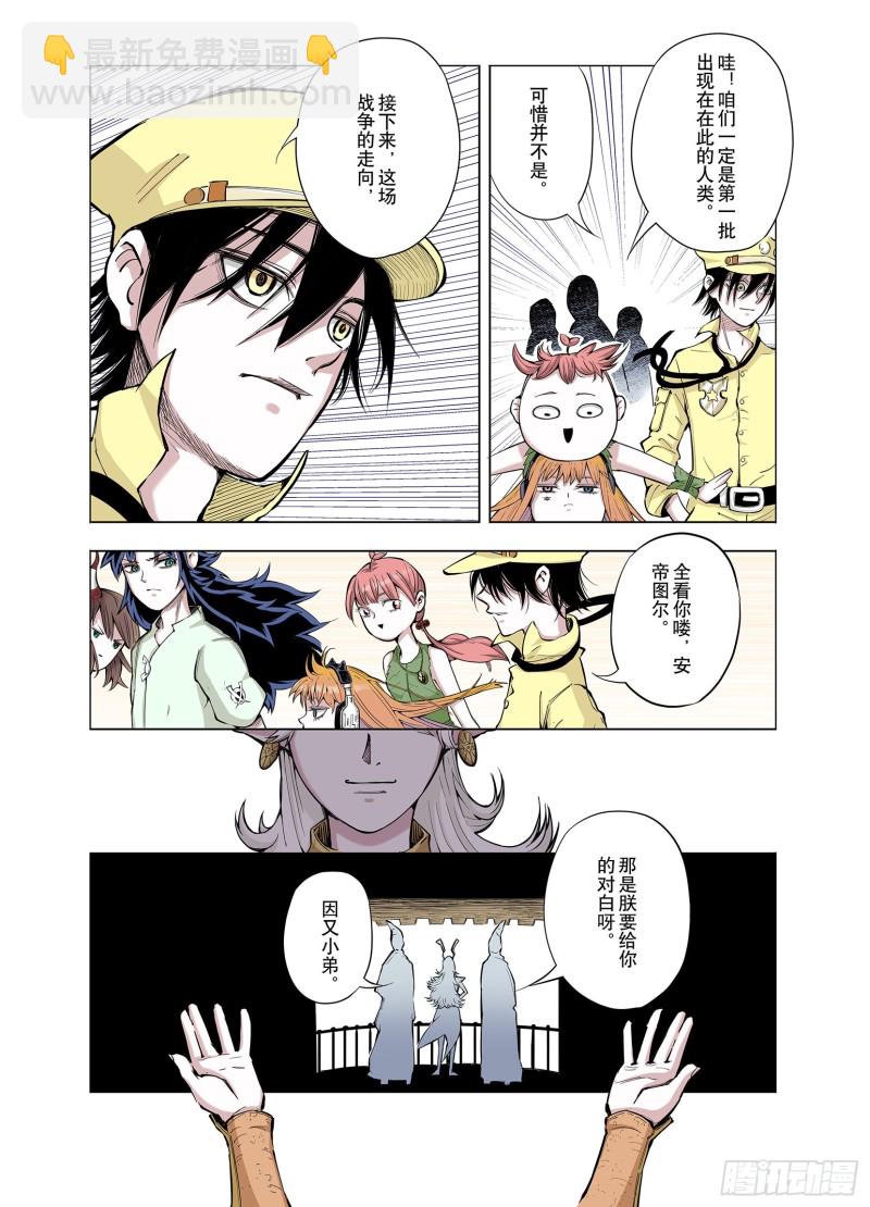 第67话 还未结束的遗言-第68话