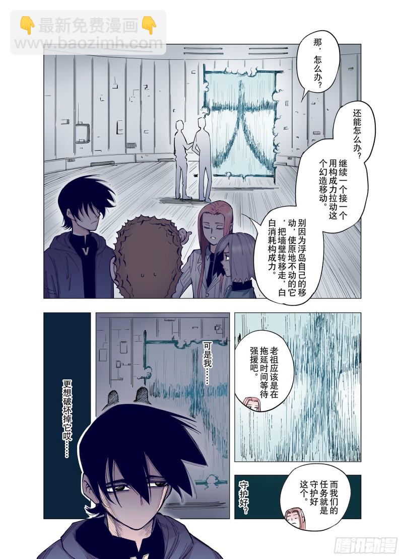 第69话 回合一-第70话