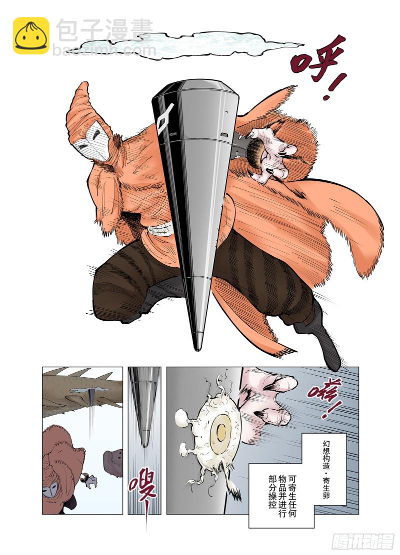 第69话 回合一-第70话