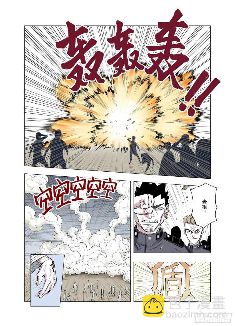 第69话 回合一-第70话