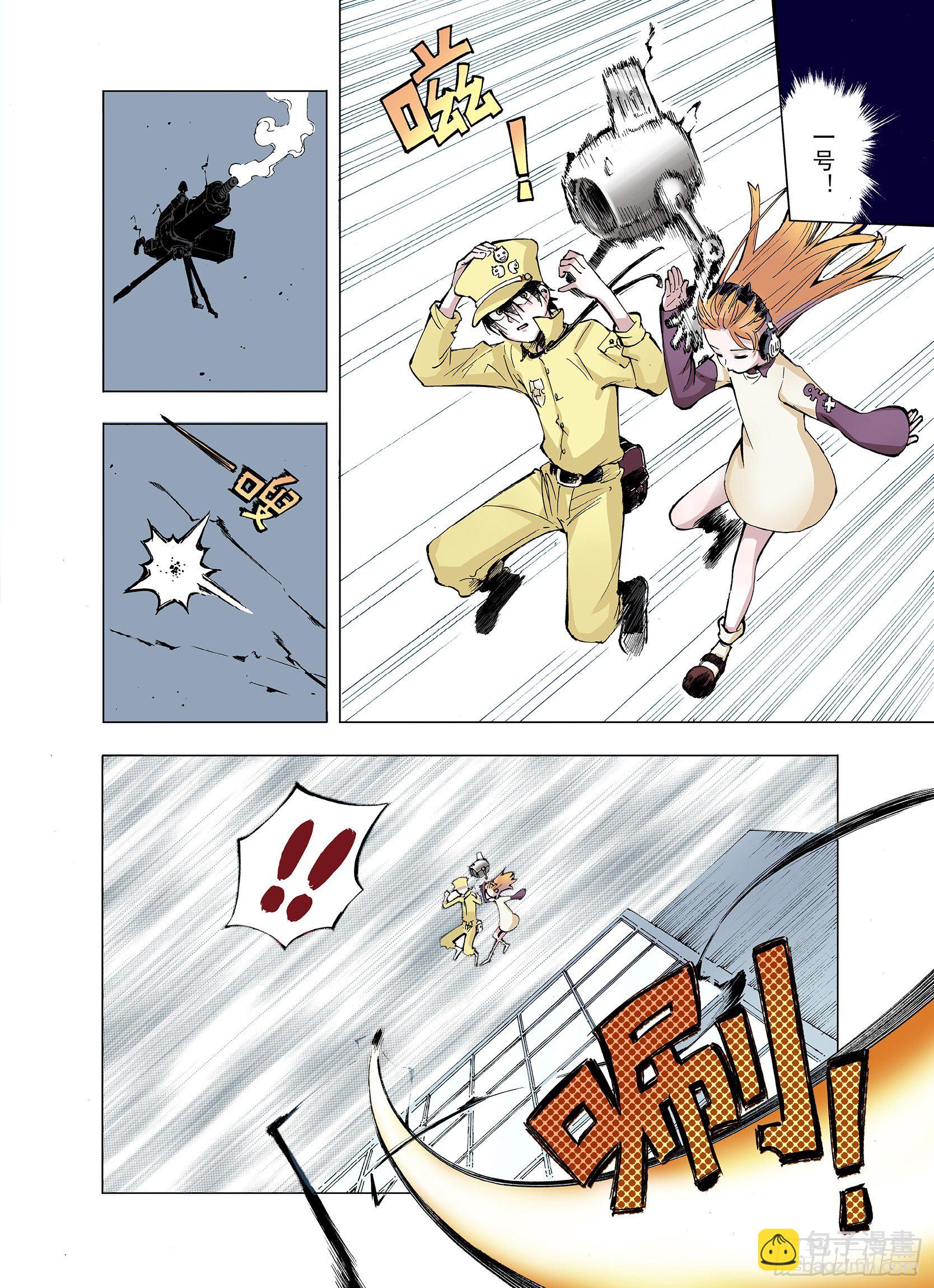 第7话 空想之敌-第8话