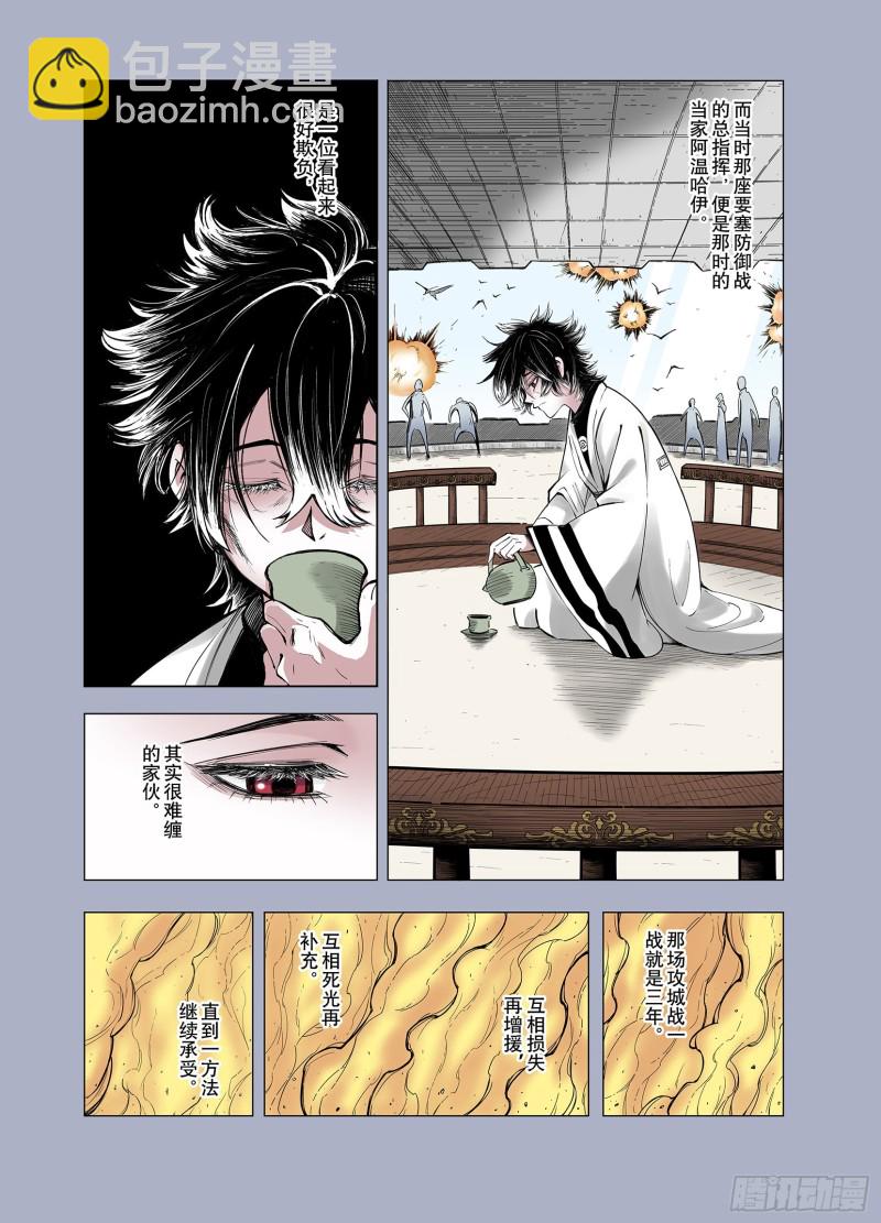 第71话 妖皇-第72话