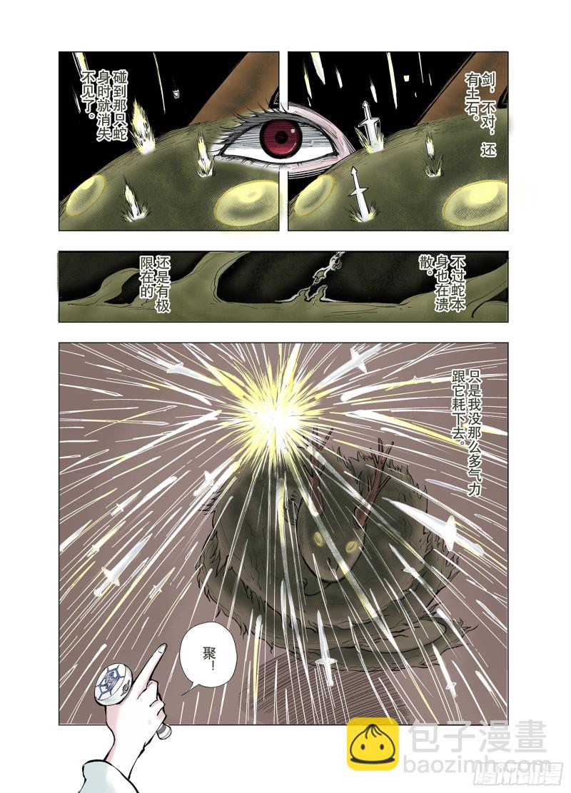 第73话 天下无双-第74话