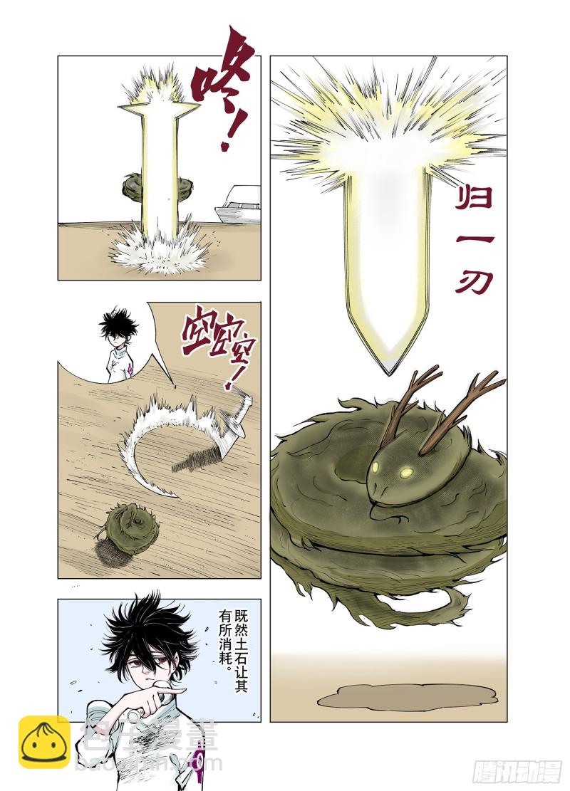 第73话 天下无双-第74话