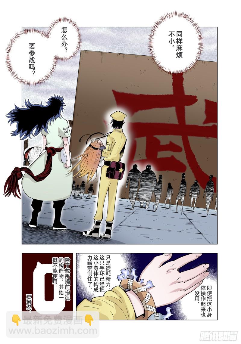 第81话 仿佛又是另一个故事-第82话