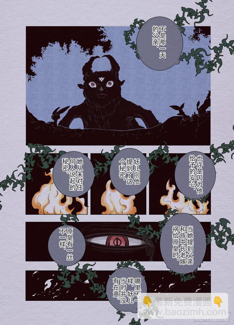 第89话 为活而亡？-第90话