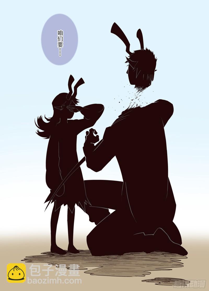 第89话 为活而亡？-第90话